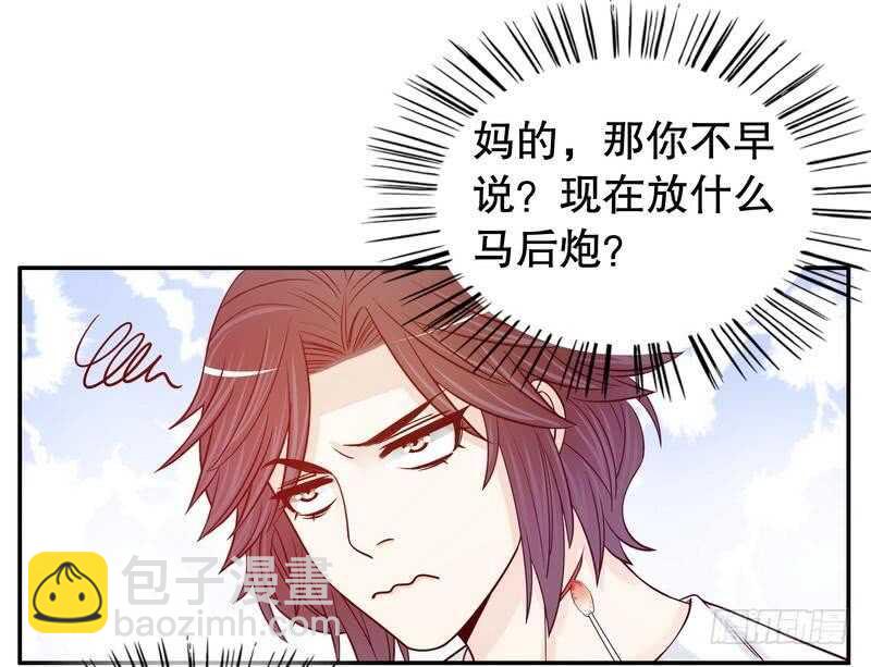 第69话 够聪明就不要来-第69话