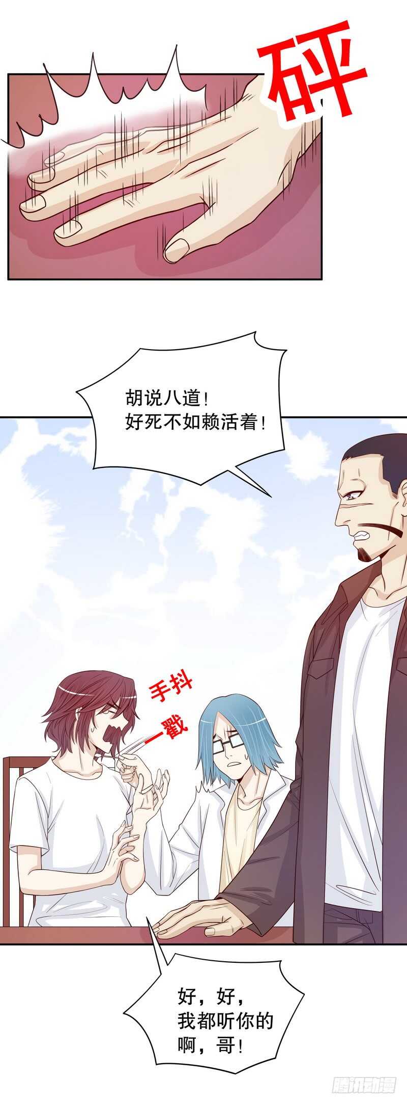 第69话 够聪明就不要来-第69话