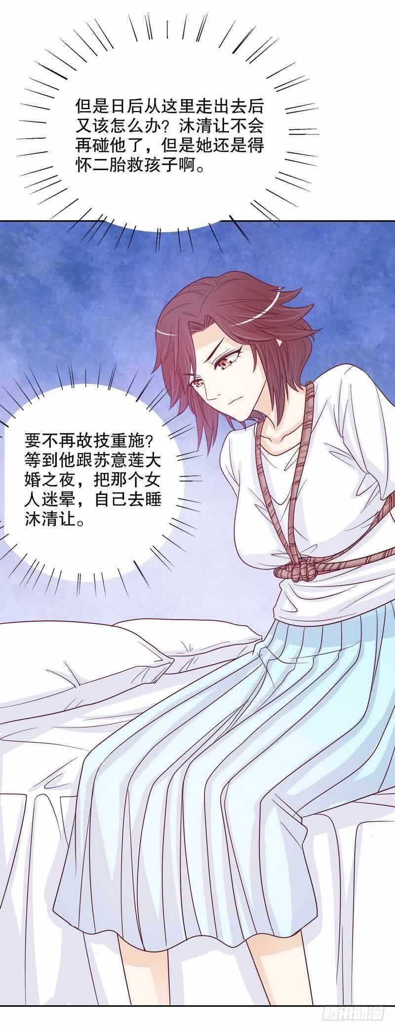 第71话 女主竟然角面临惨死-第71话
