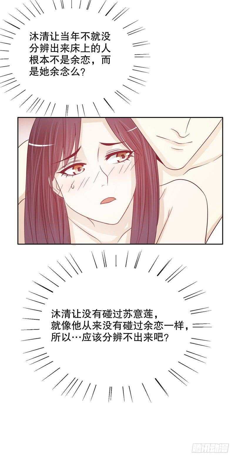 第71话 女主竟然角面临惨死-第71话