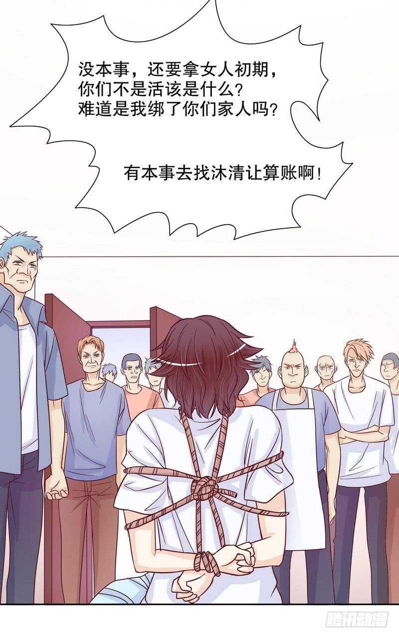 第71话 女主竟然角面临惨死-第71话