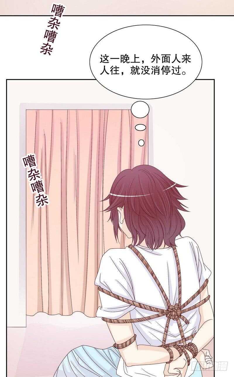 第71话 女主竟然角面临惨死-第71话