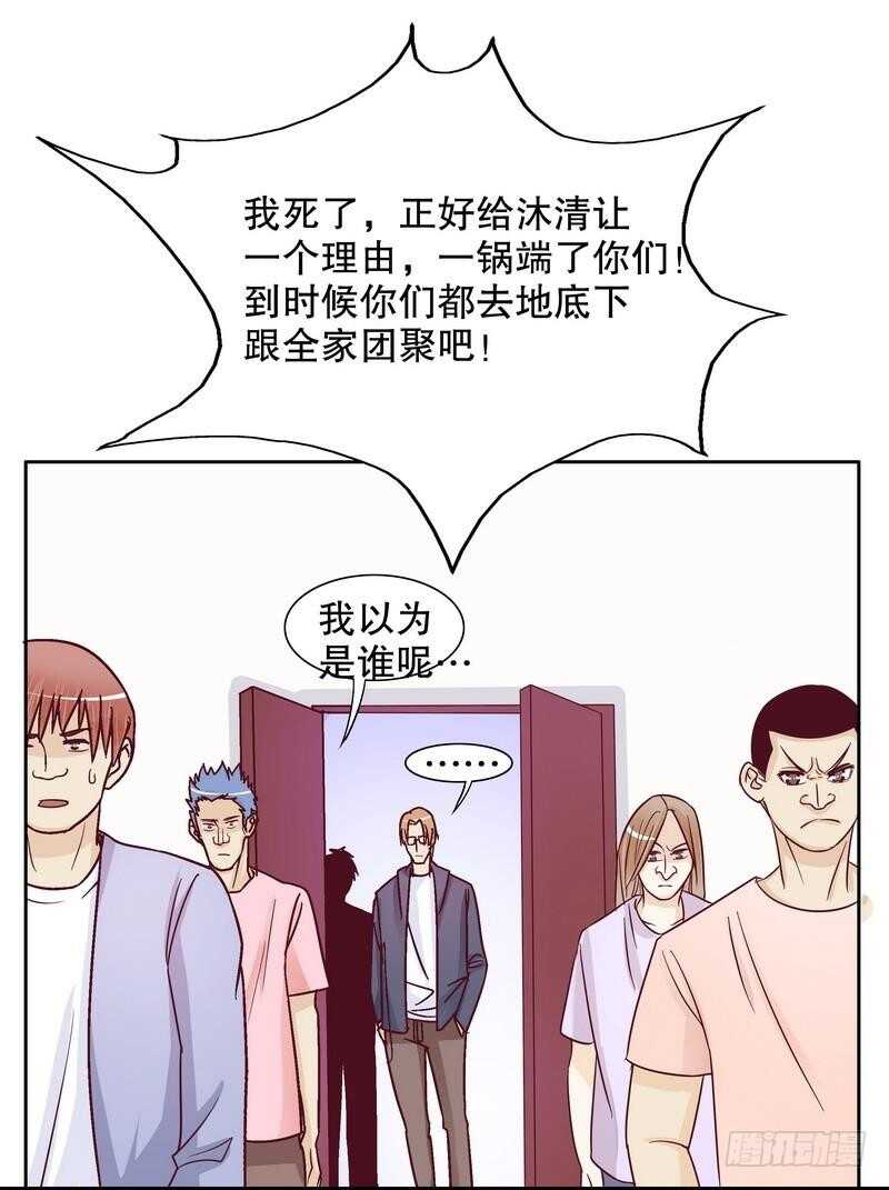 第71话 女主竟然角面临惨死-第71话