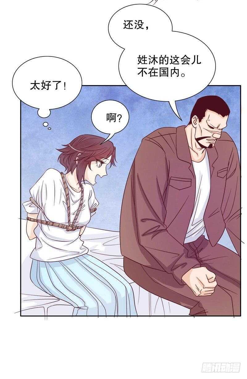第71话 女主竟然角面临惨死-第71话