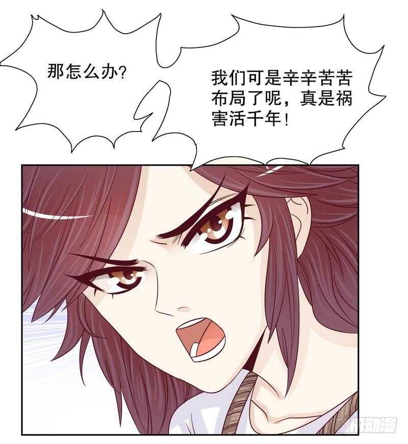 第71话 女主竟然角面临惨死-第71话