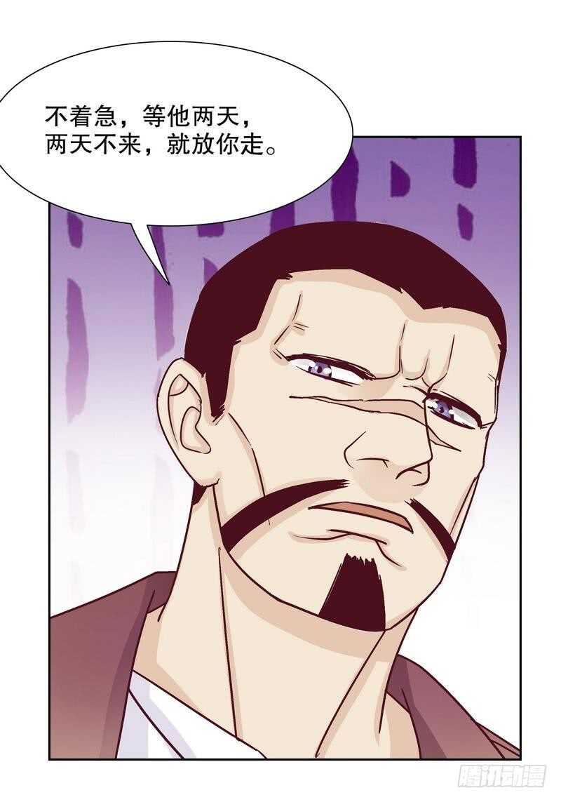 第71话 女主竟然角面临惨死-第71话