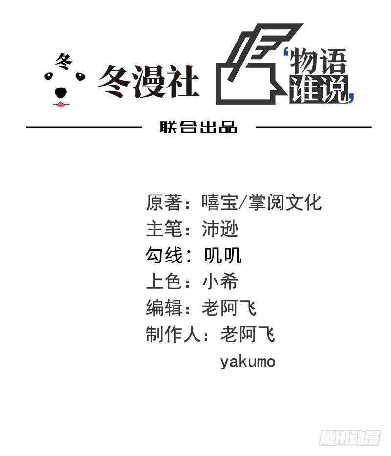 第73话 要救她就一个人过来-第73话