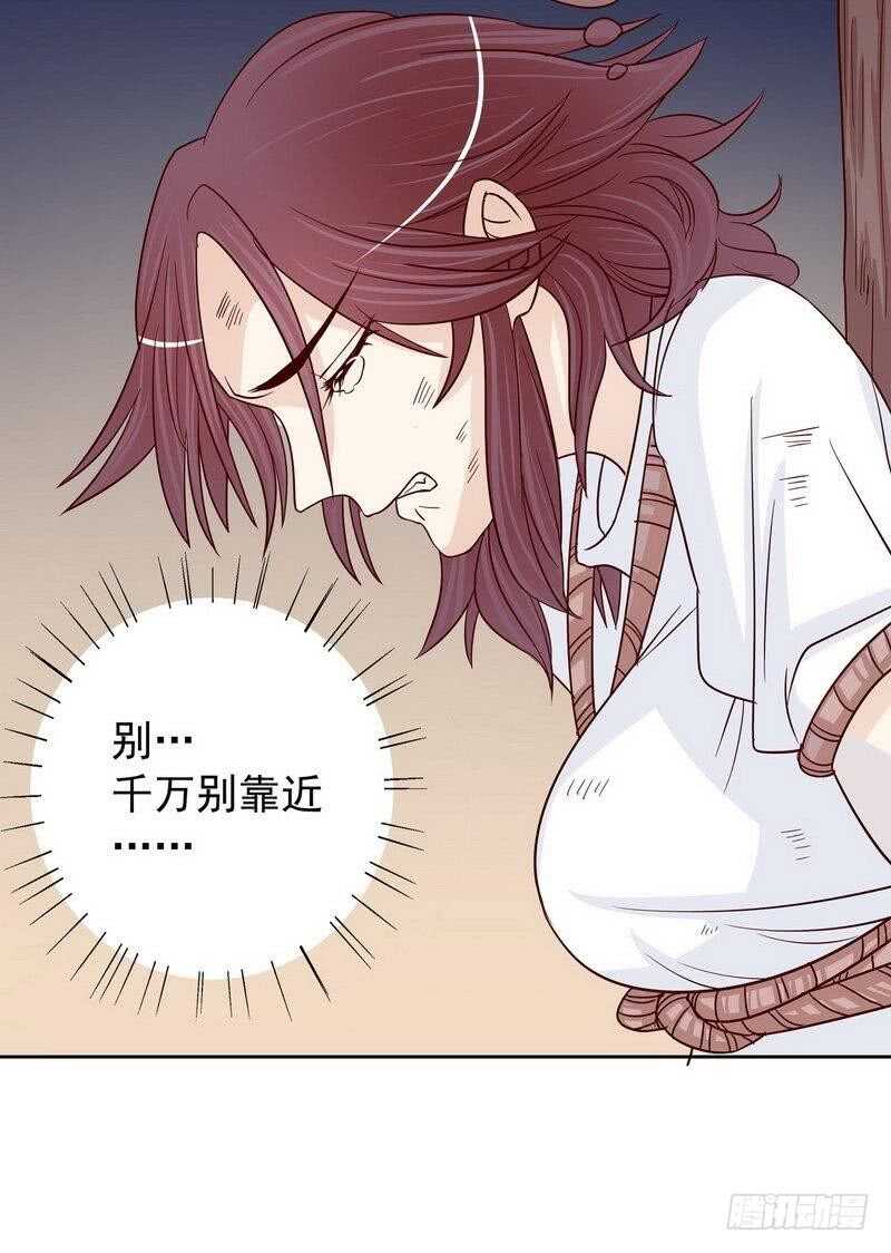 第73话 要救她就一个人过来-第73话