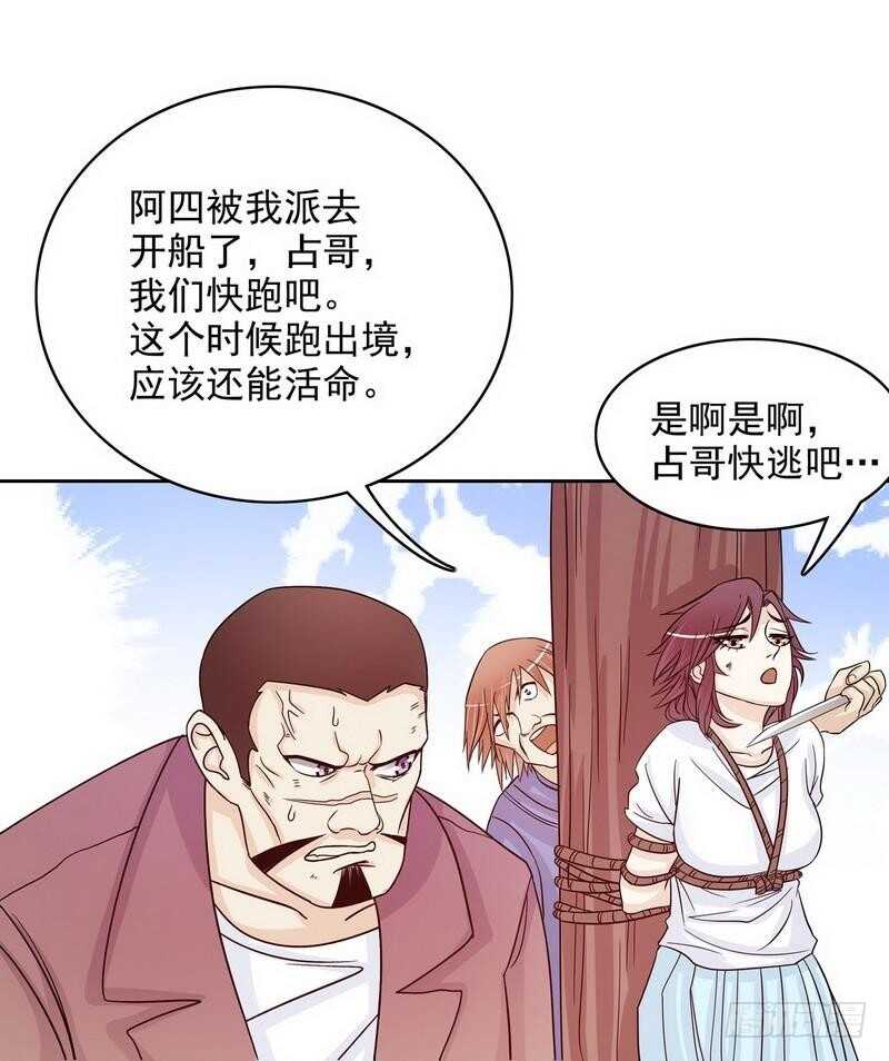 第73话 要救她就一个人过来-第73话