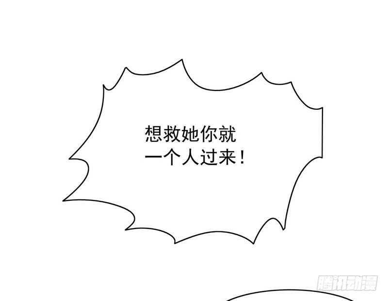第73话 要救她就一个人过来-第73话