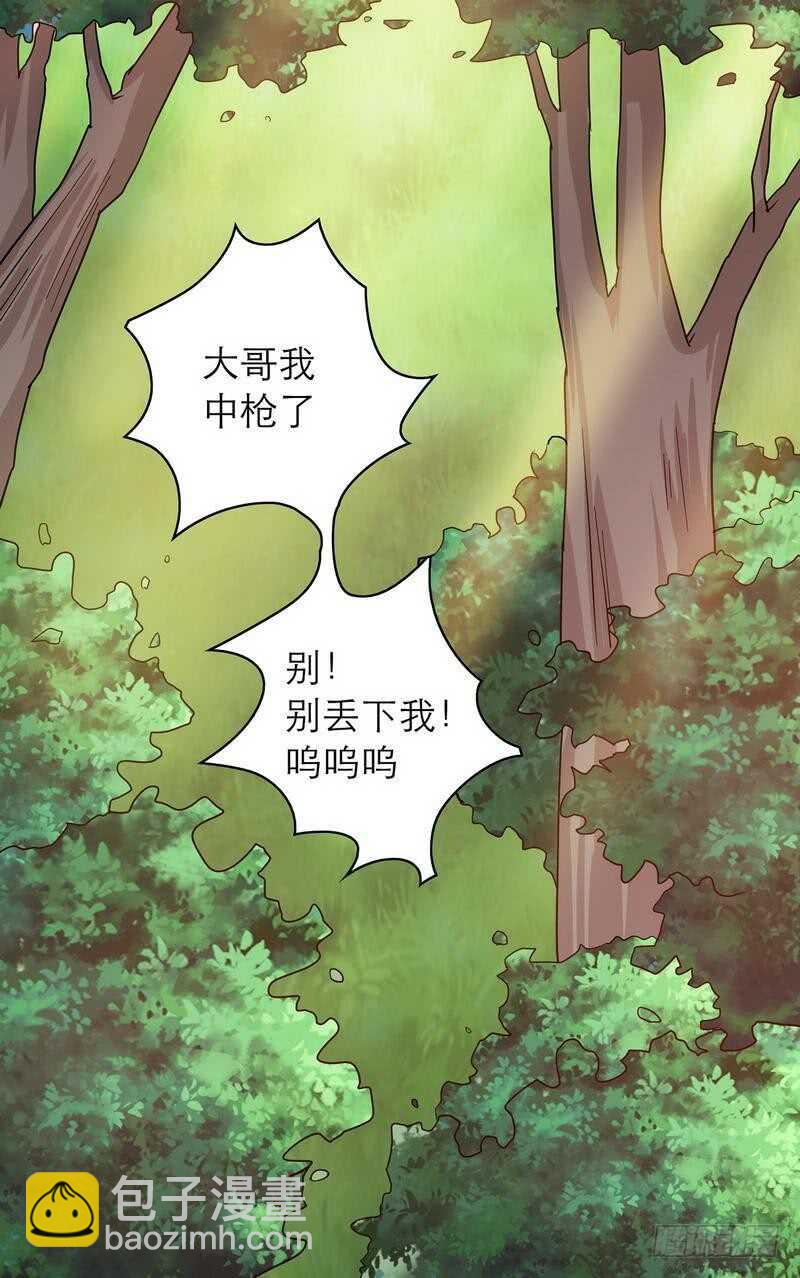 第73话 要救她就一个人过来-第73话