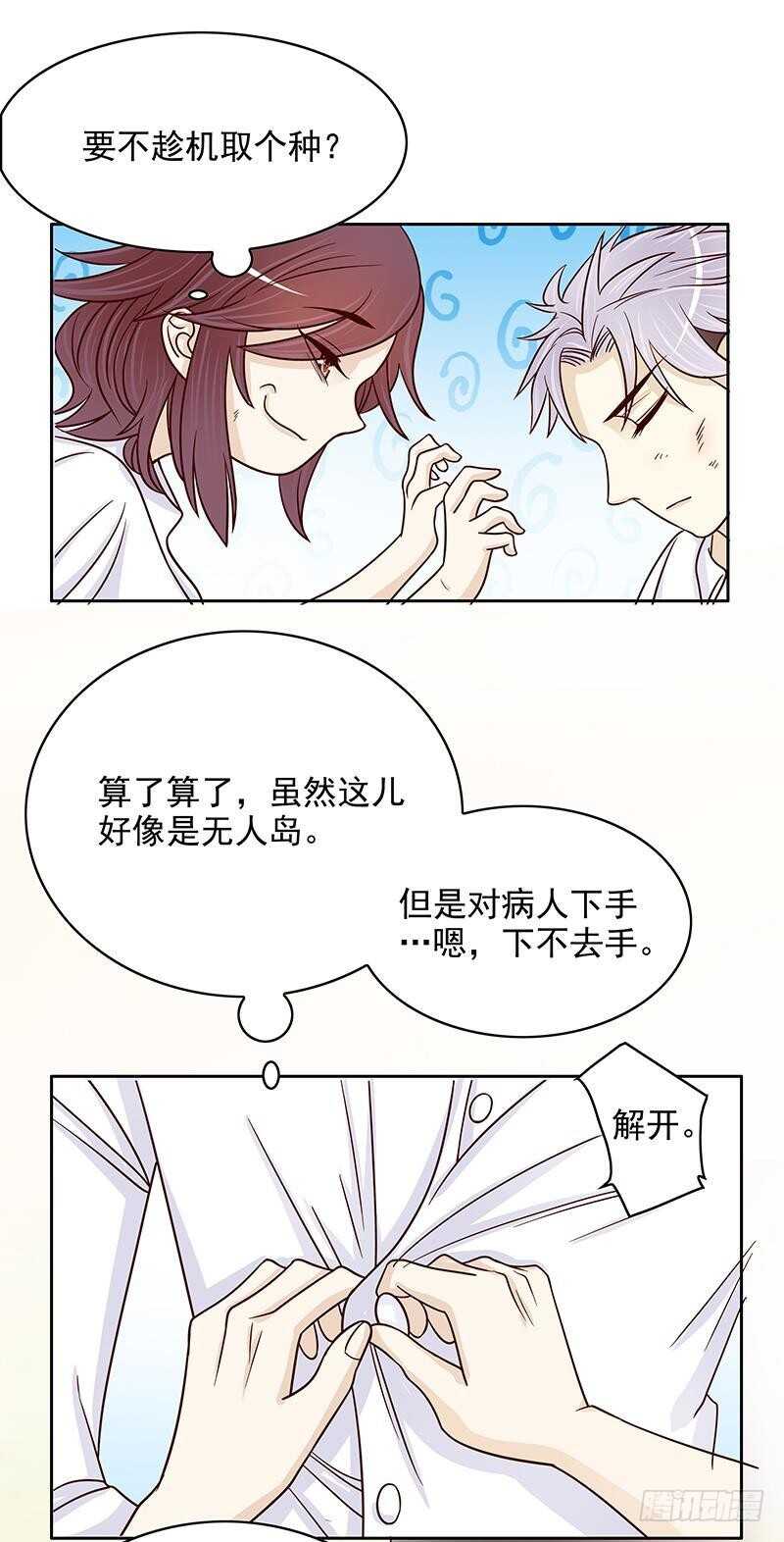 第75话 做想做的事-第75话