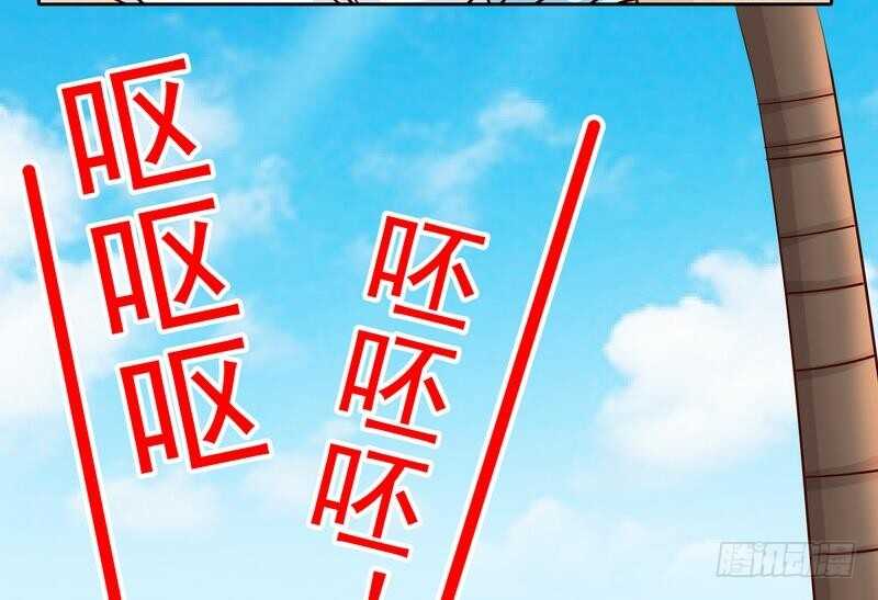 第77话 姐夫，我好冷啊-第77话