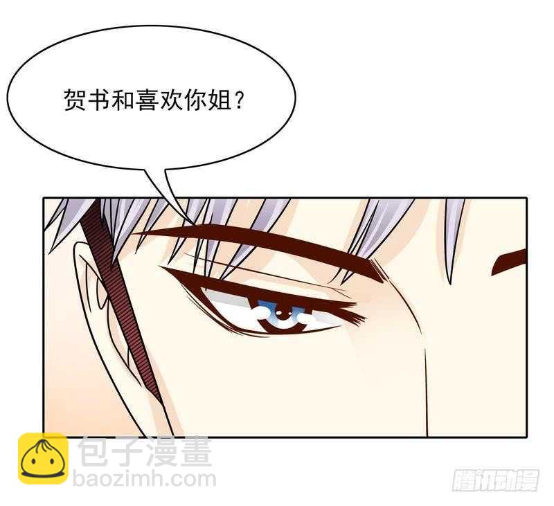 第77话 姐夫，我好冷啊-第77话
