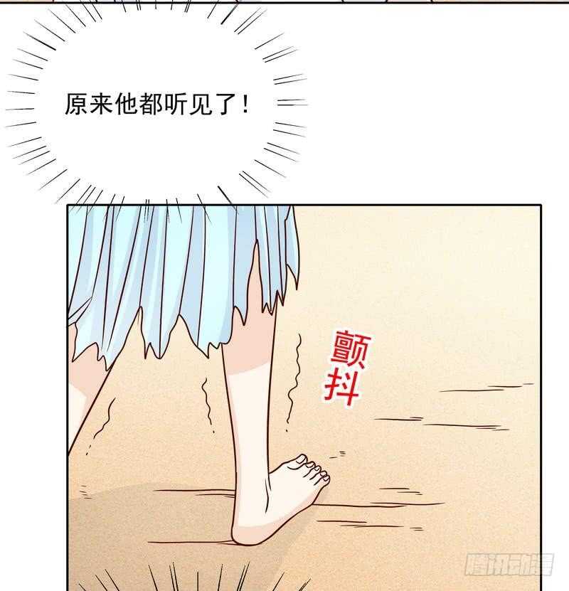 第77话 姐夫，我好冷啊-第77话