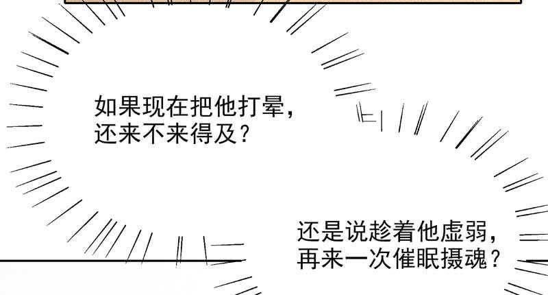 第77话 姐夫，我好冷啊-第77话