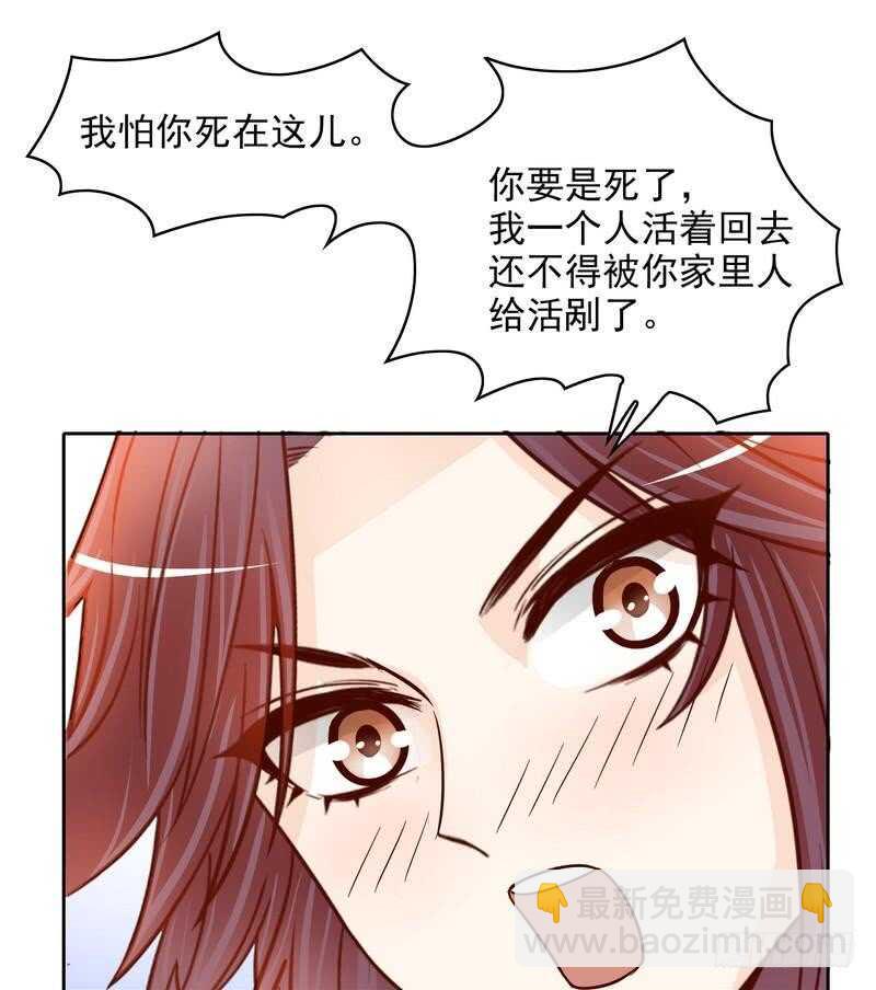 第77话 姐夫，我好冷啊-第77话