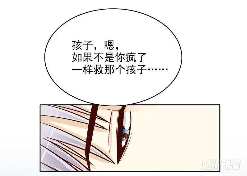 第77话 姐夫，我好冷啊-第77话