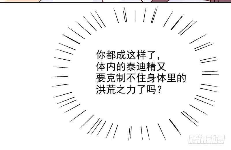 第77话 姐夫，我好冷啊-第77话