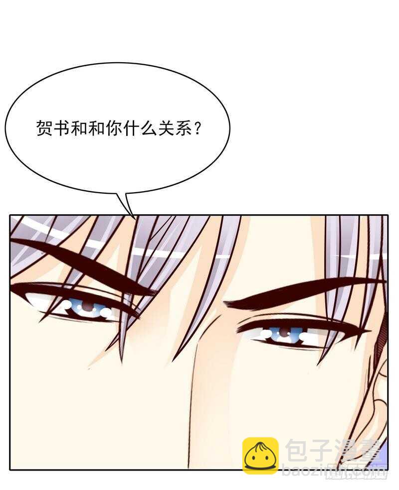 第77话 姐夫，我好冷啊-第77话