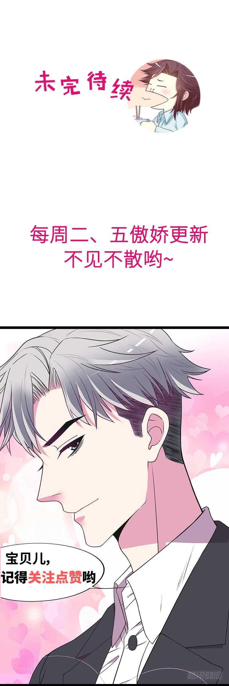 第77话 姐夫，我好冷啊-第77话