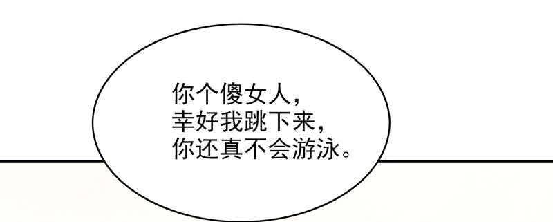 第77话 姐夫，我好冷啊-第77话