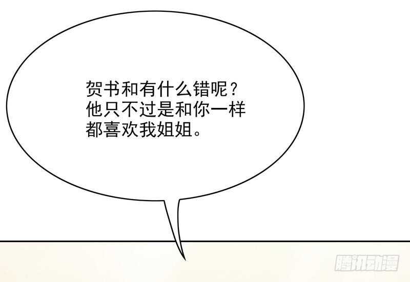 第77话 姐夫，我好冷啊-第77话