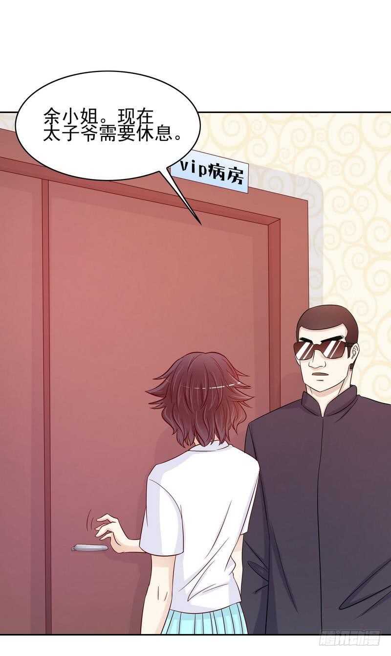 第79话 余小姐，你不能走-第79话