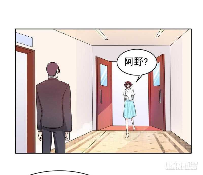 第79话 余小姐，你不能走-第79话
