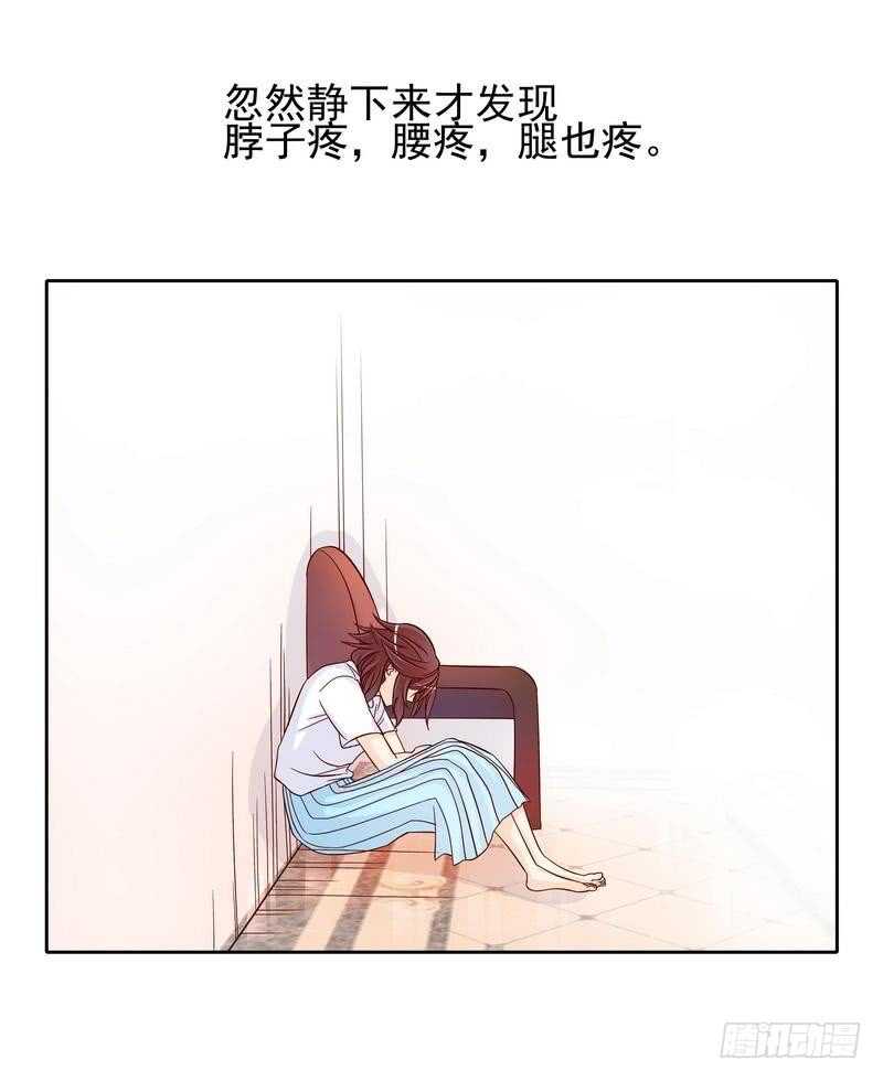 第79话 余小姐，你不能走-第79话
