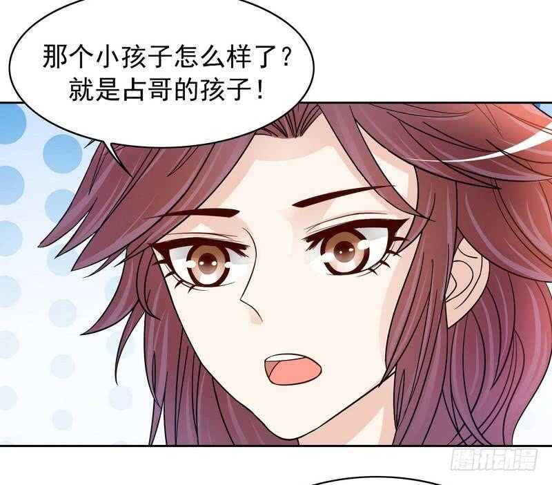 第79话 余小姐，你不能走-第79话
