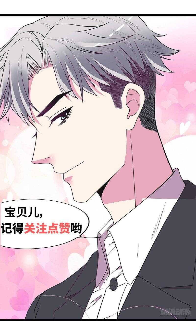 第79话 余小姐，你不能走-第79话