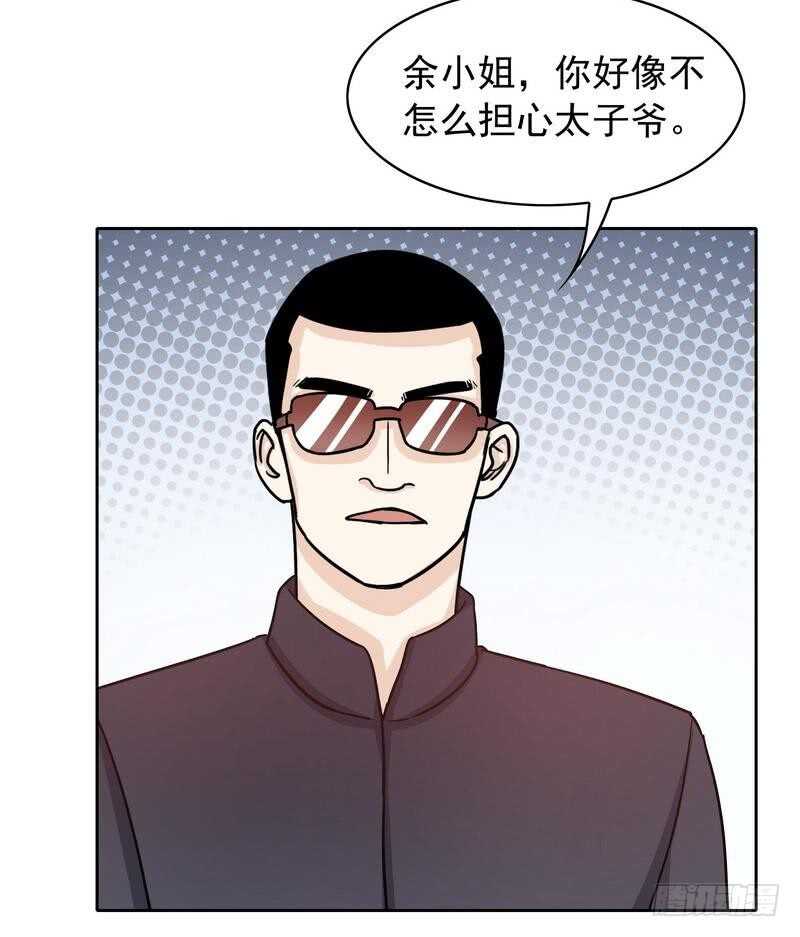 第79话 余小姐，你不能走-第79话