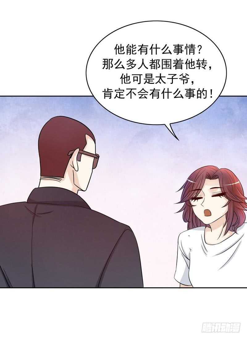 第79话 余小姐，你不能走-第79话