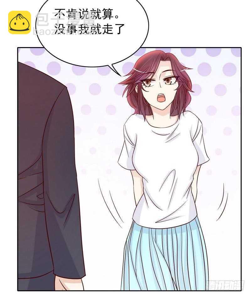 第79话 余小姐，你不能走-第79话