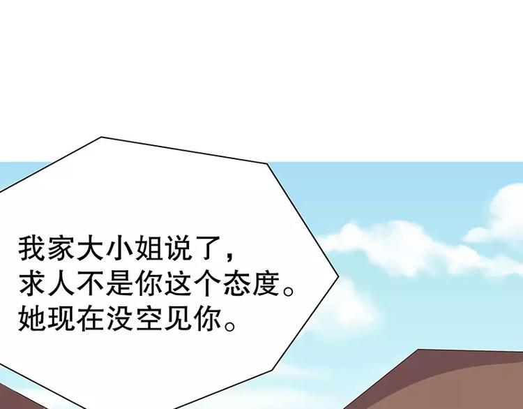 第9话 &ldquo;撮合&rdquo;一下(1/3)-第9话