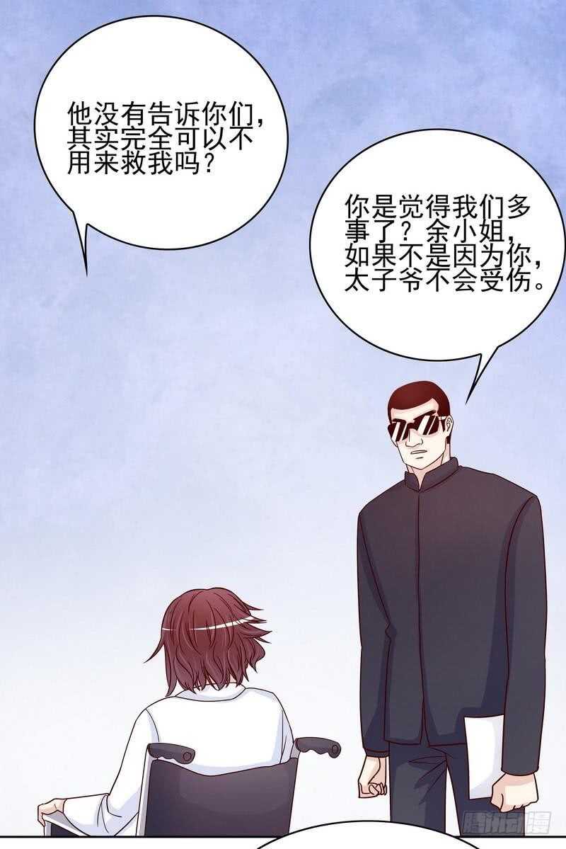 第81话 女人的战斗-第81话