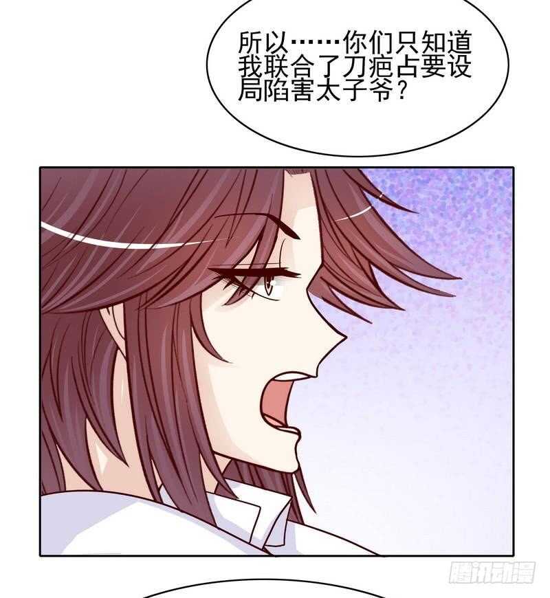 第81话 女人的战斗-第81话