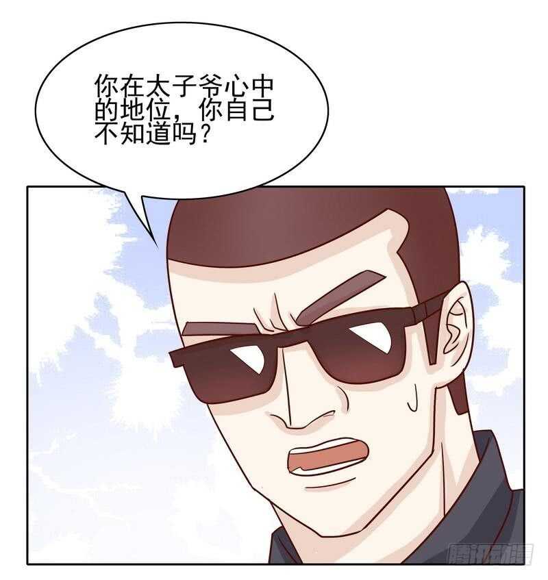 第81话 女人的战斗-第81话