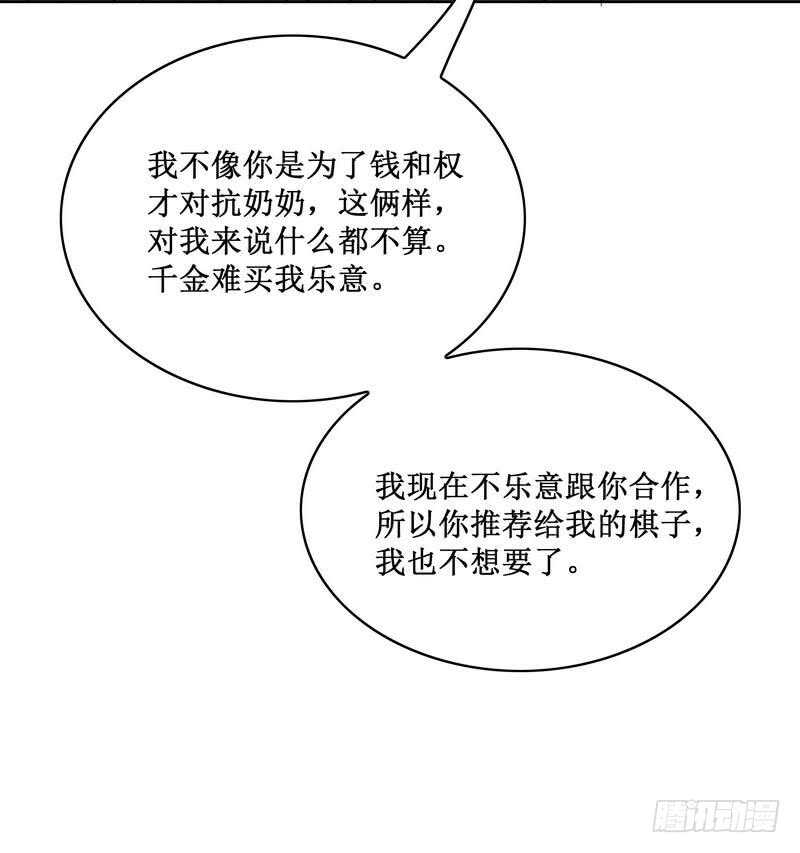 第83话 不值得-第83话
