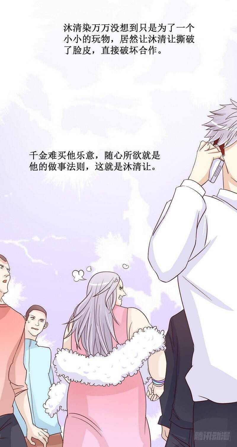 第83话 不值得-第83话