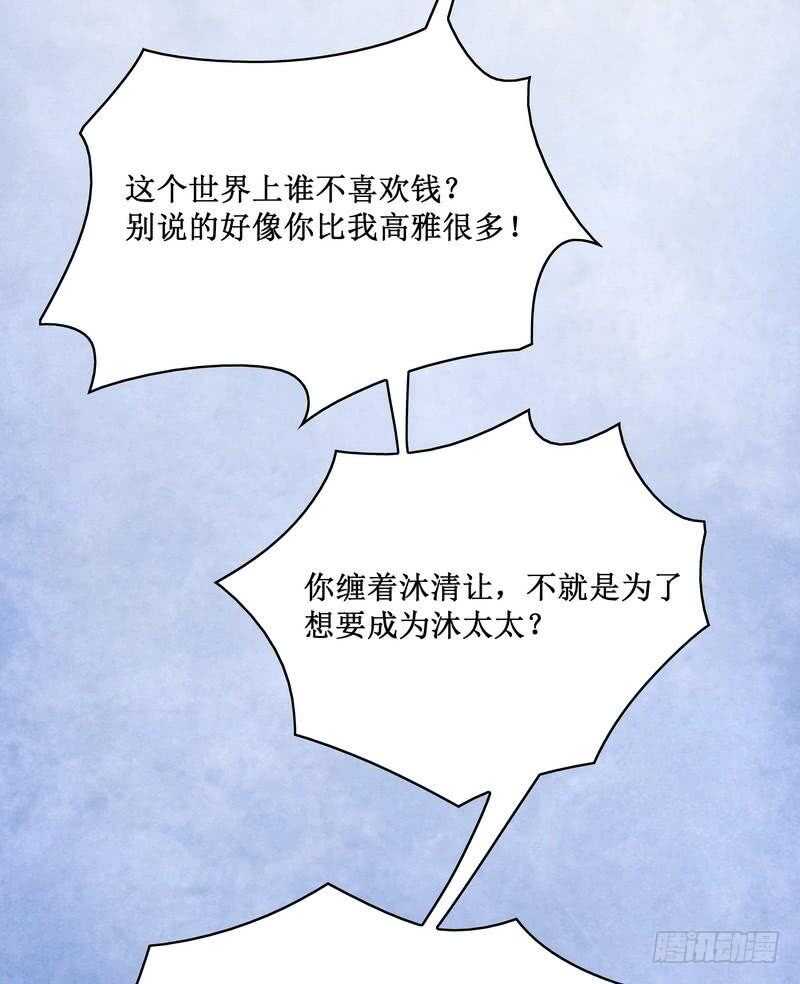 第83话 不值得-第83话