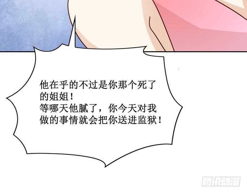 第83话 不值得-第83话