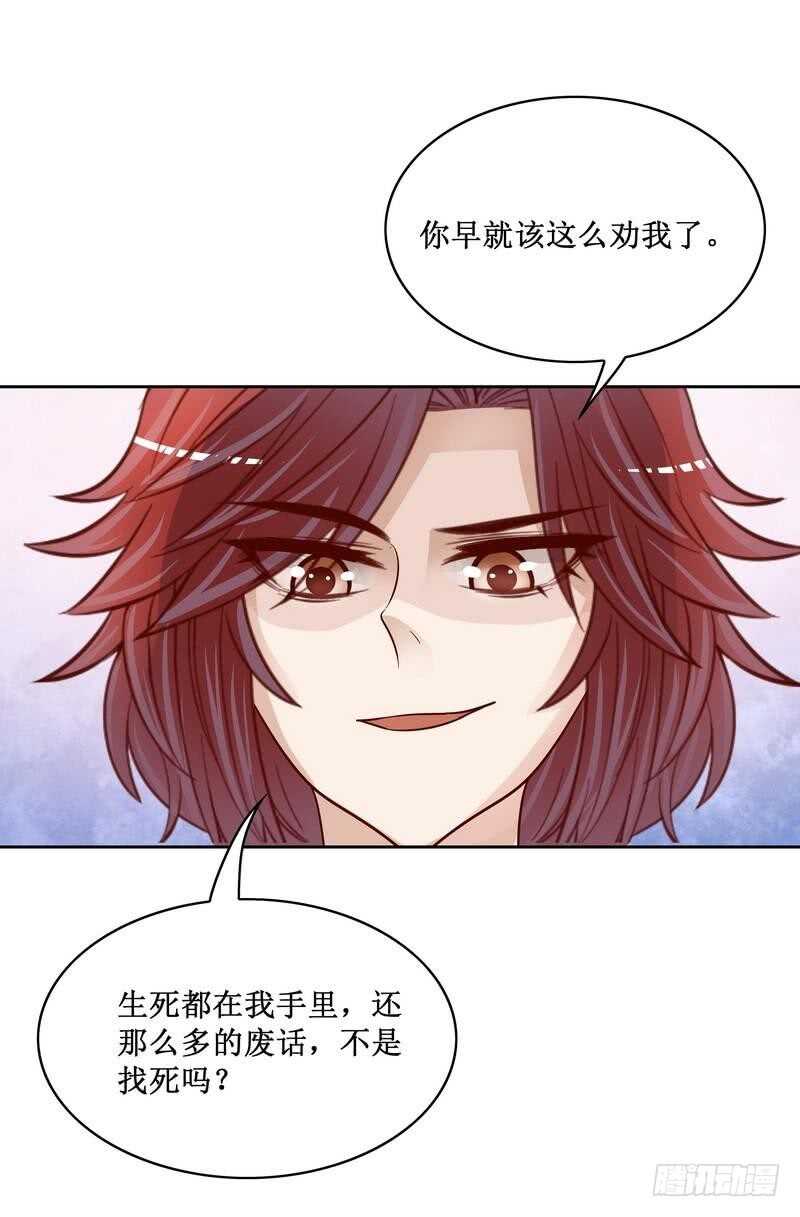 第83话 不值得-第83话