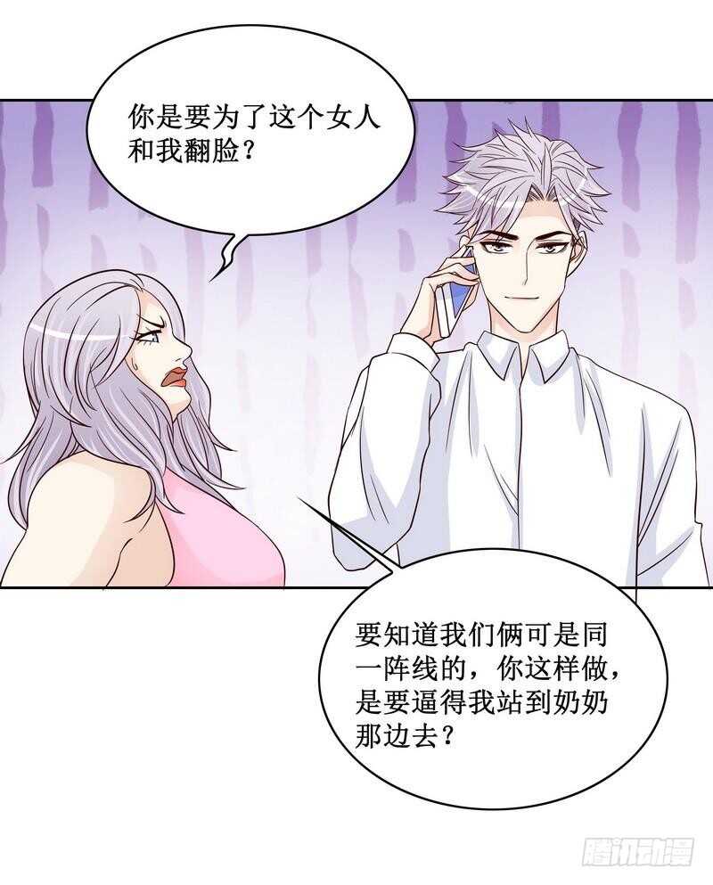 第83话 不值得-第83话
