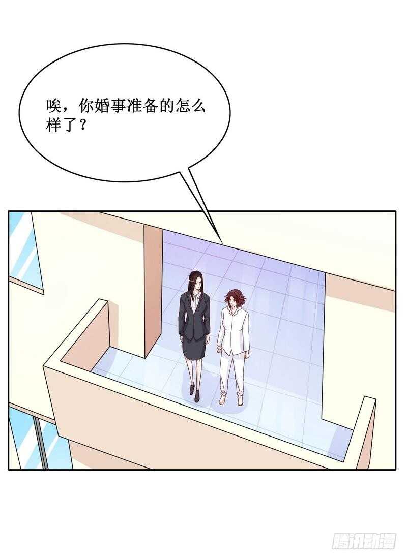 第85话 不适的关心？-第85话