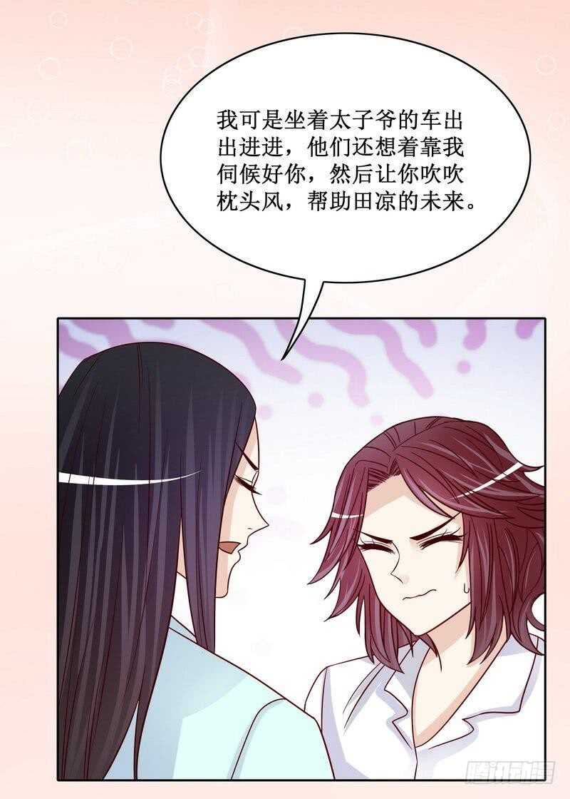 第85话 不适的关心？-第85话