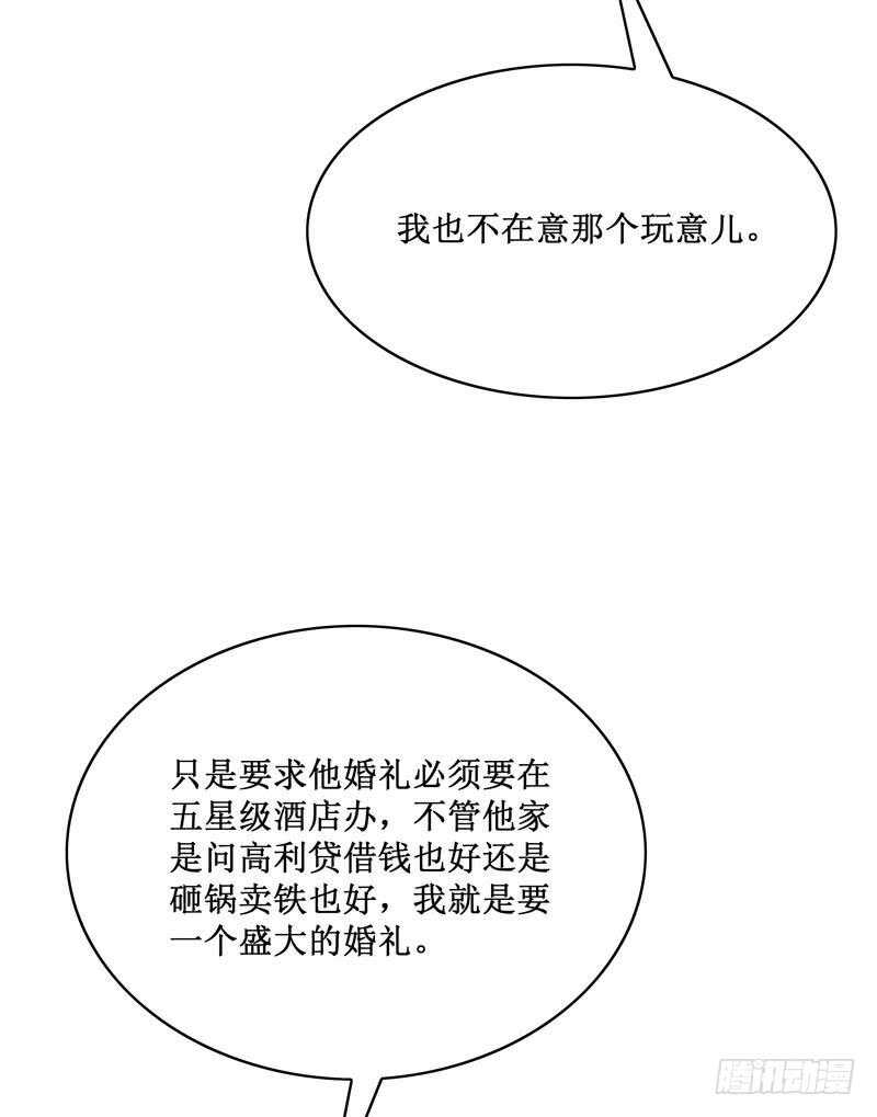 第85话 不适的关心？-第85话