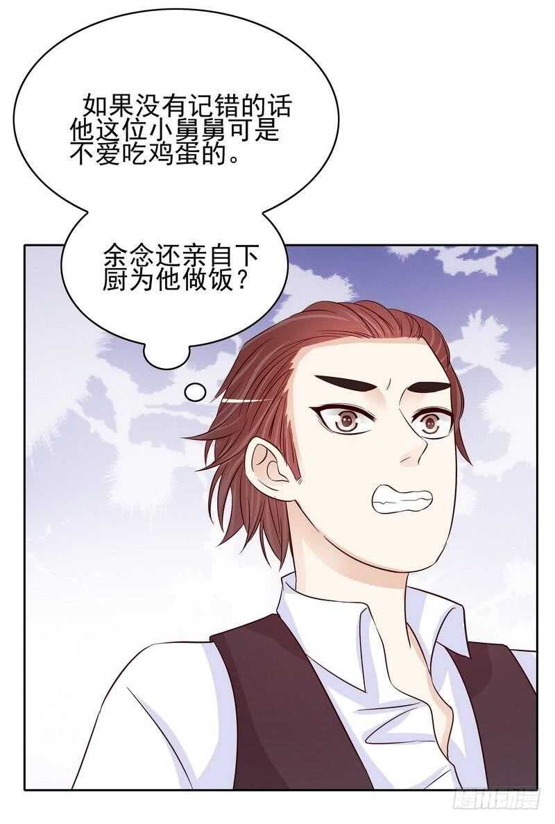 第87话 来尝尝这个-第87话