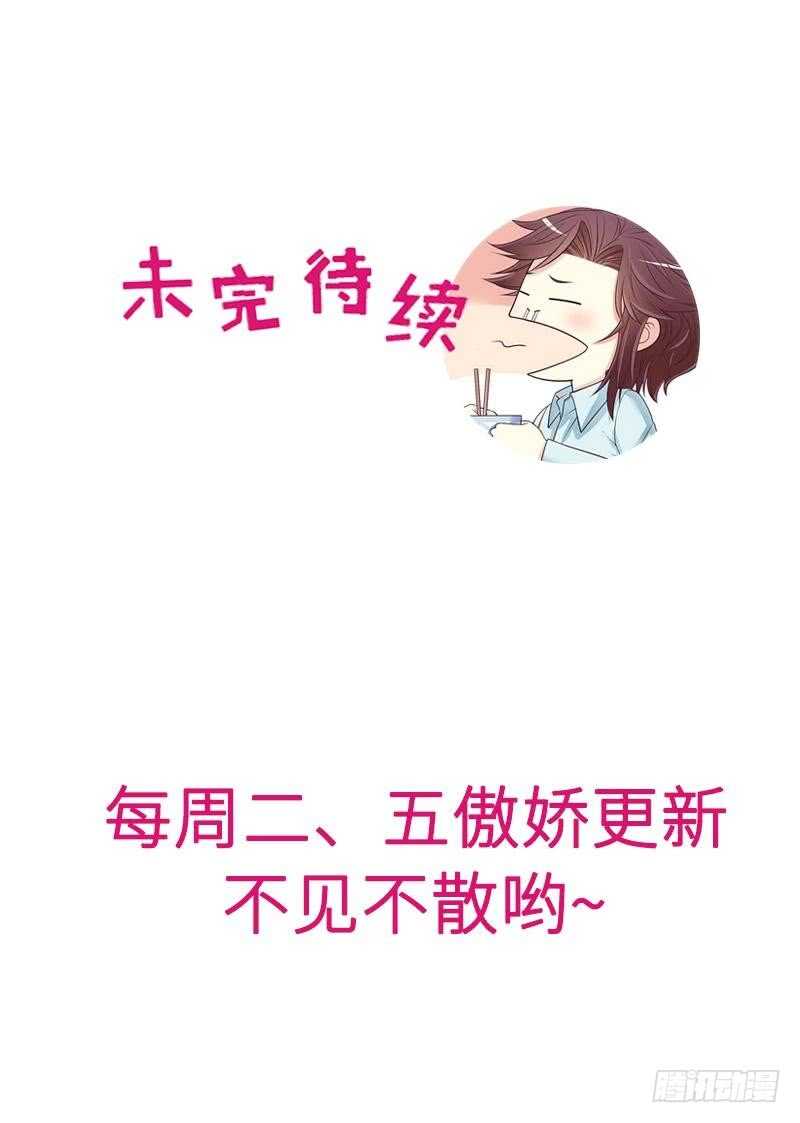 第87话 来尝尝这个-第87话